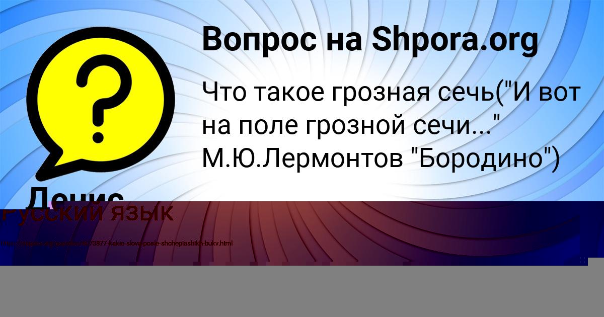 Картинка с текстом вопроса от пользователя Денис Толмачёва