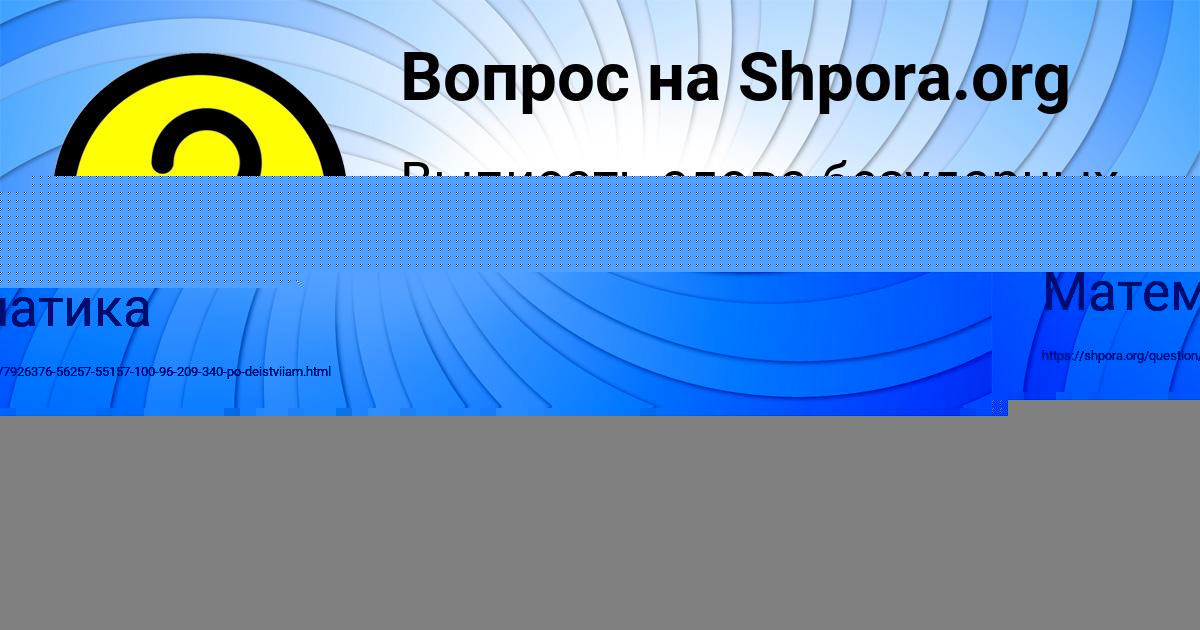 Картинка с текстом вопроса от пользователя Джана Терещенко