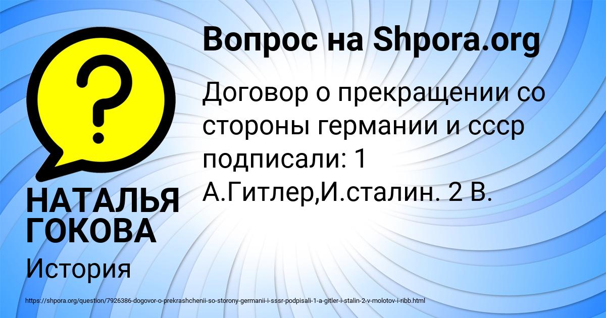 Картинка с текстом вопроса от пользователя НАТАЛЬЯ ГОКОВА