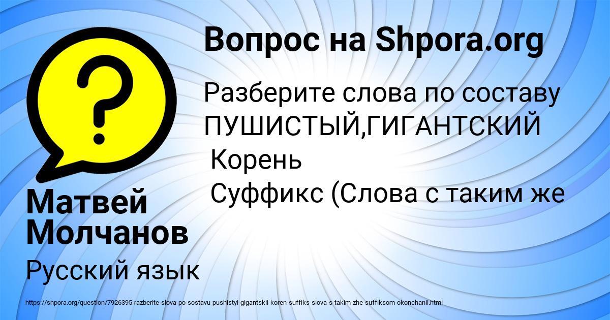 Картинка с текстом вопроса от пользователя Матвей Молчанов