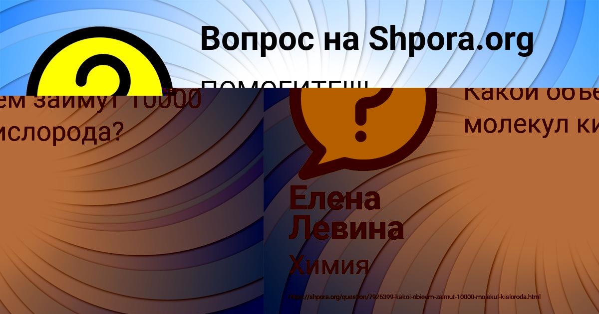 Картинка с текстом вопроса от пользователя Елена Левина