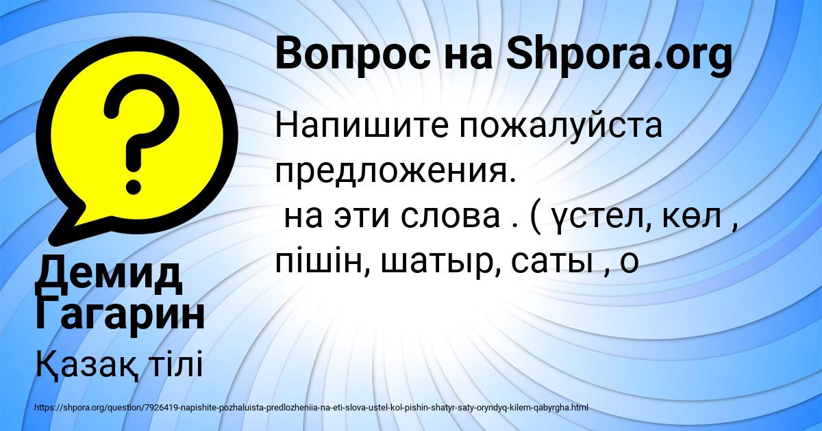 Картинка с текстом вопроса от пользователя Демид Гагарин