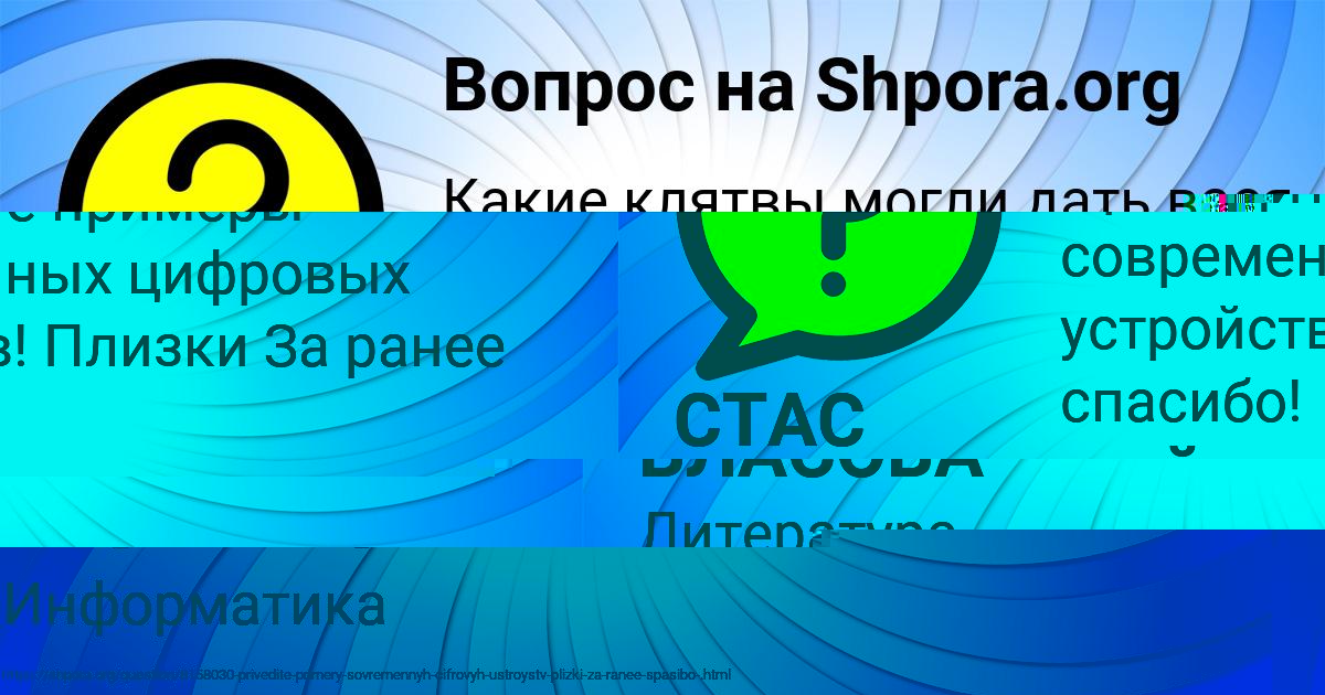 Картинка с текстом вопроса от пользователя ДИАНА ВЛАСОВА