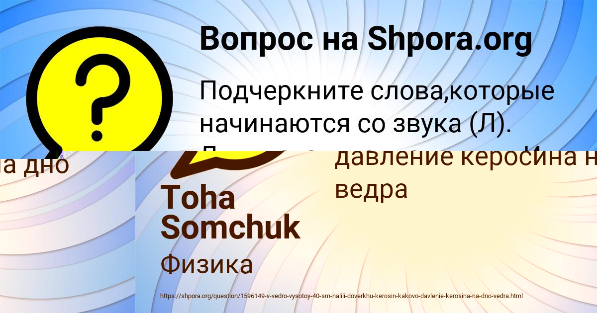 Картинка с текстом вопроса от пользователя ВАДИК ЗУБАКИН
