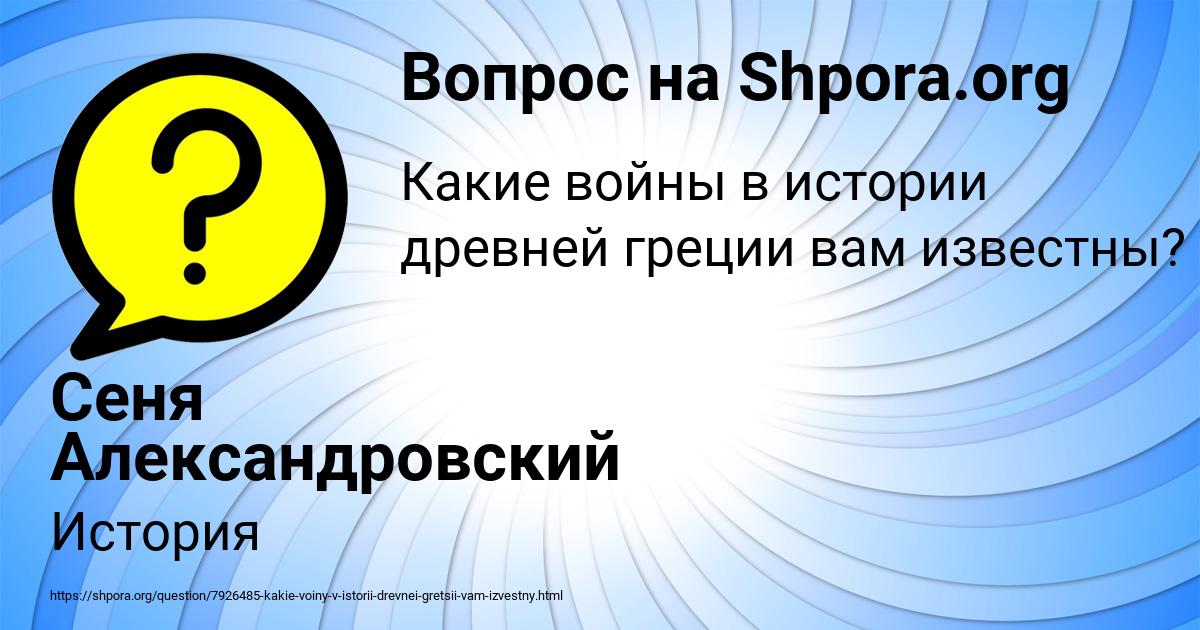 Картинка с текстом вопроса от пользователя Сеня Александровский