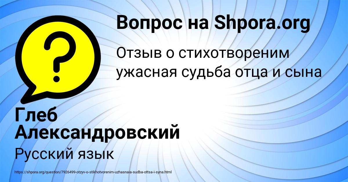 Картинка с текстом вопроса от пользователя Глеб Александровский