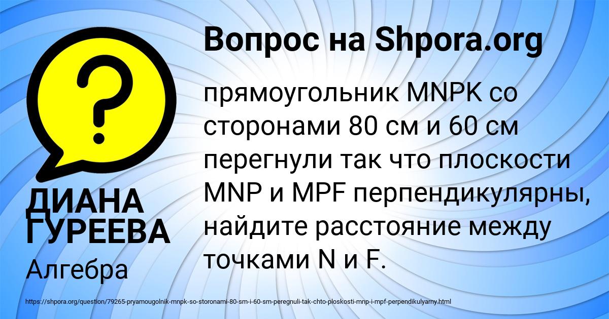 Картинка с текстом вопроса от пользователя ДИАНА ГУРЕЕВА