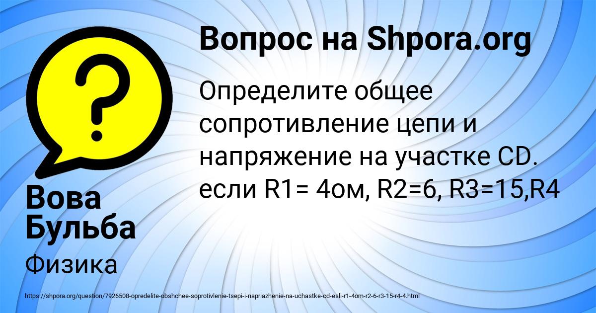 Картинка с текстом вопроса от пользователя Вова Бульба