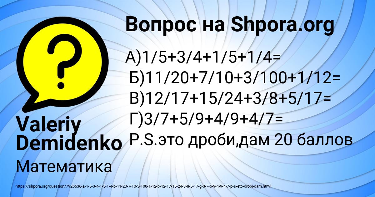 Картинка с текстом вопроса от пользователя Valeriy Demidenko