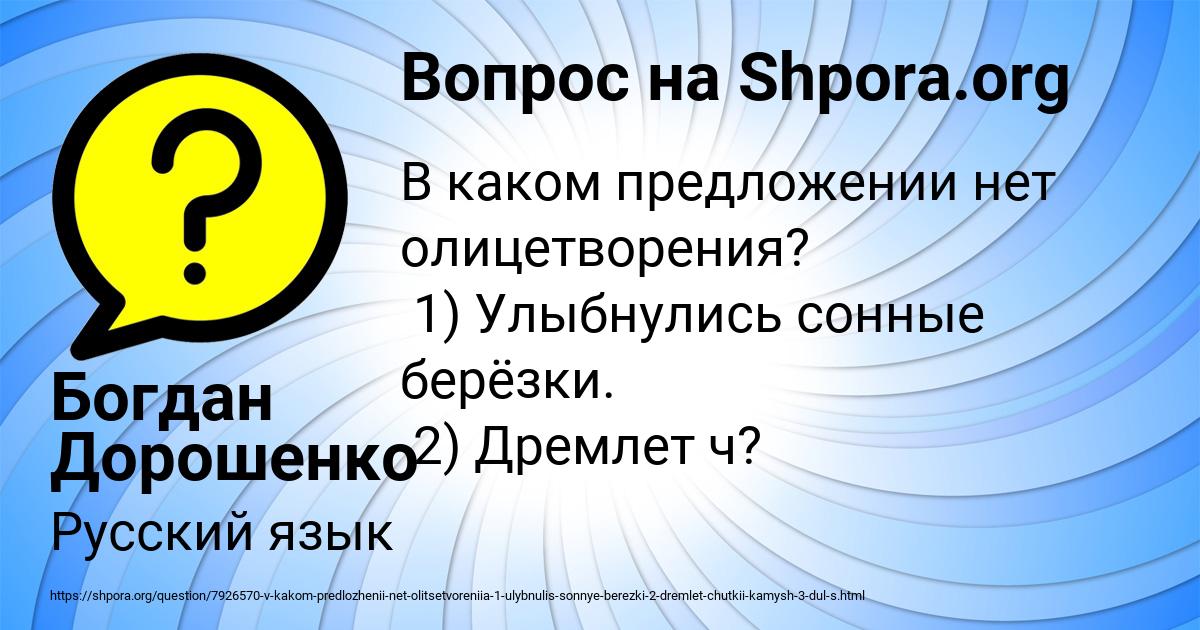 Картинка с текстом вопроса от пользователя Богдан Дорошенко