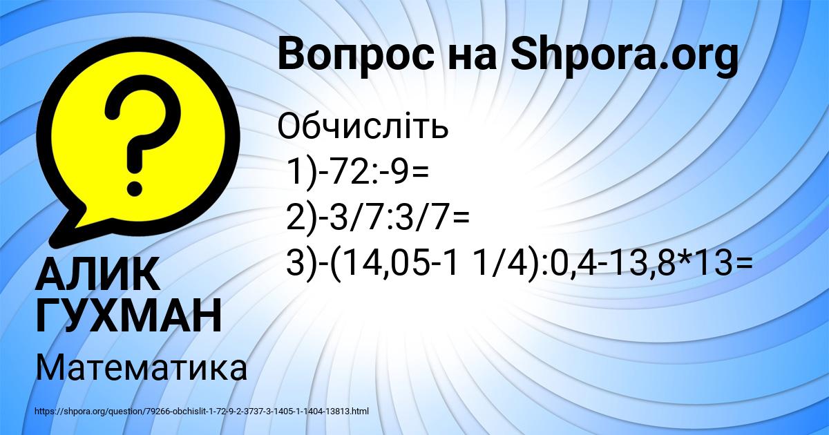 Картинка с текстом вопроса от пользователя АЛИК ГУХМАН