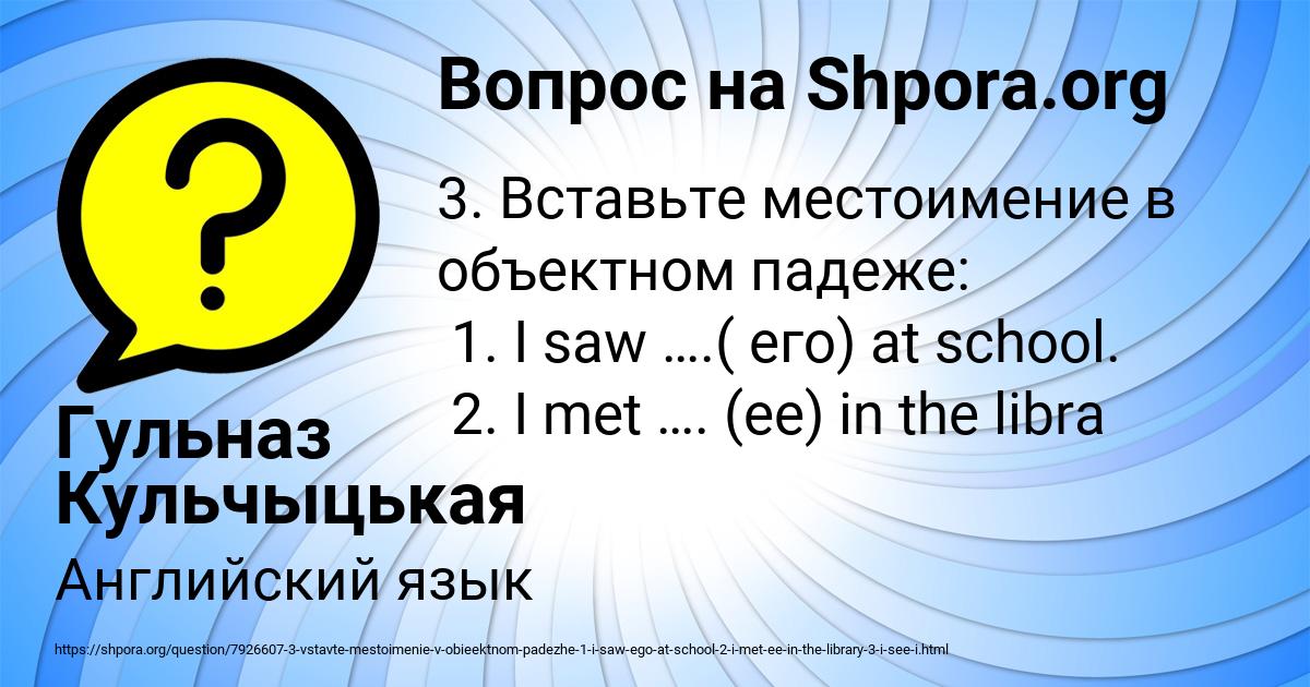 Картинка с текстом вопроса от пользователя Гульназ Кульчыцькая