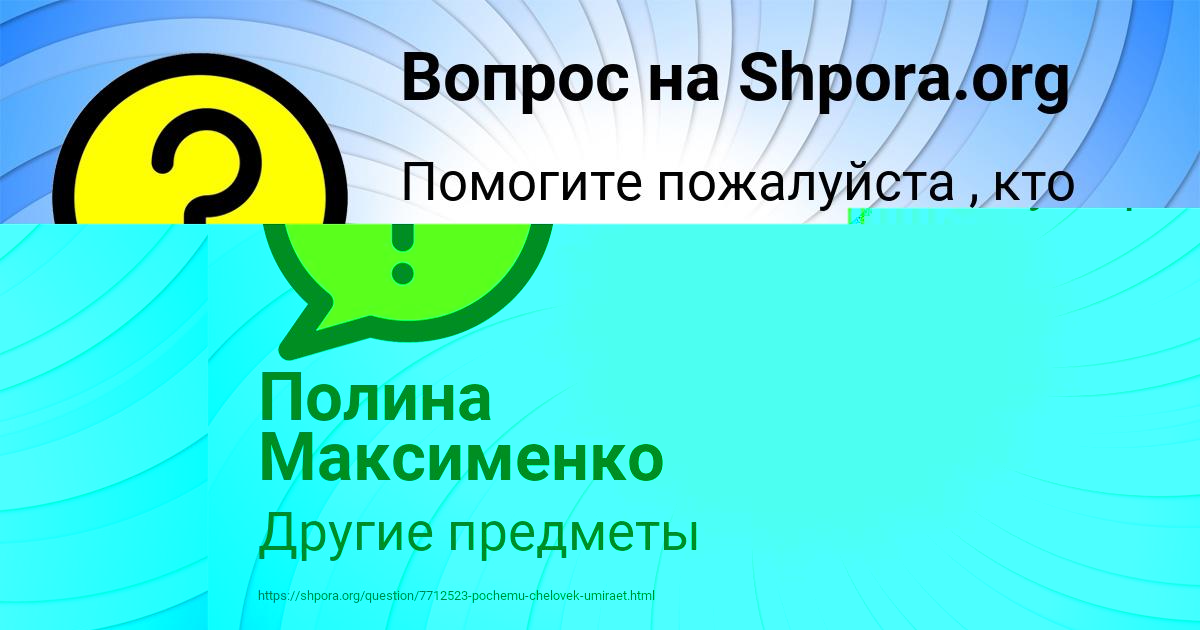 Картинка с текстом вопроса от пользователя Дамир Герасименко