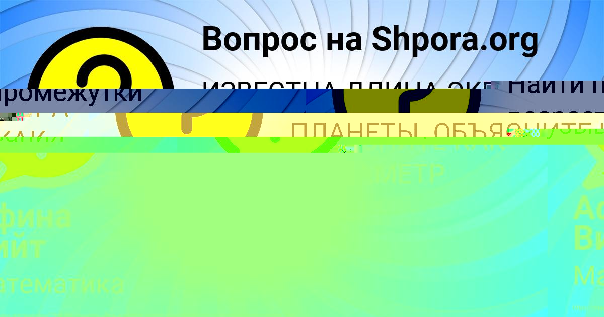 Картинка с текстом вопроса от пользователя ТАХМИНА БЕРЕГОВАЯ