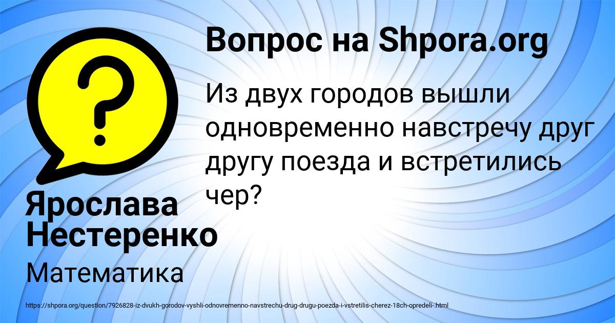 Картинка с текстом вопроса от пользователя Ярослава Нестеренко