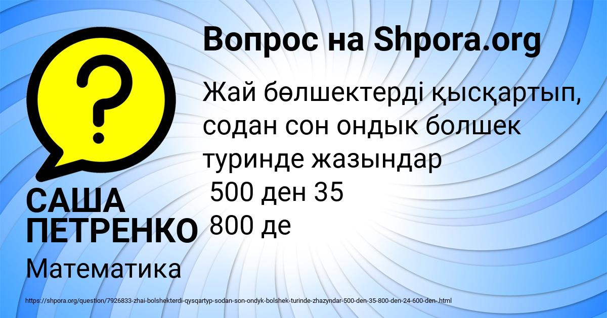 Картинка с текстом вопроса от пользователя САША ПЕТРЕНКО