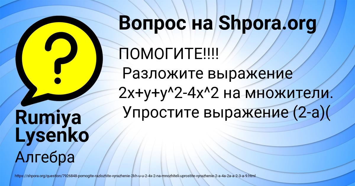 Картинка с текстом вопроса от пользователя Rumiya Lysenko