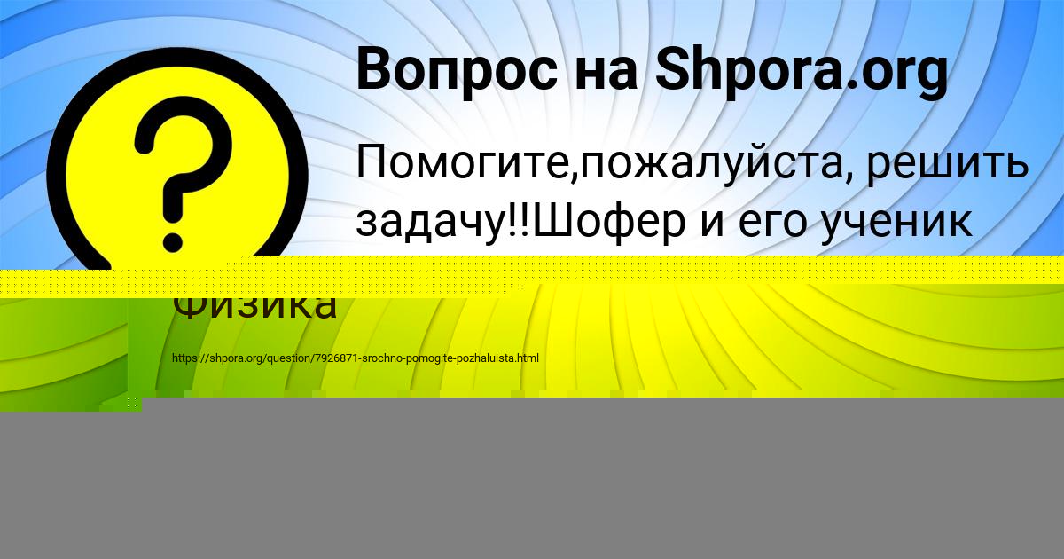 Картинка с текстом вопроса от пользователя Константин Мороз