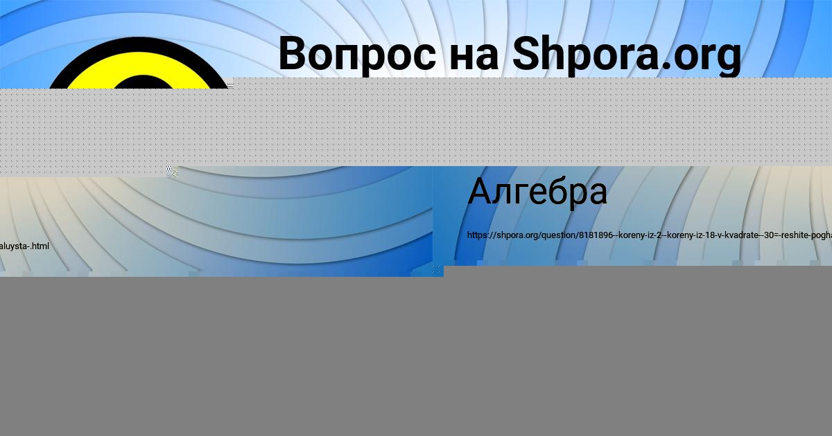 Картинка с текстом вопроса от пользователя Славик Давыденко