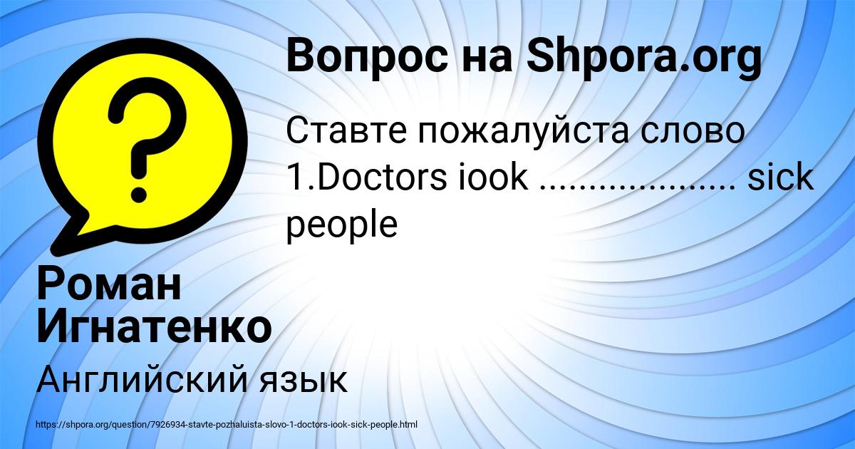 Картинка с текстом вопроса от пользователя Роман Игнатенко