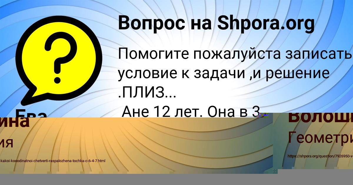 Картинка с текстом вопроса от пользователя Далия Волошина