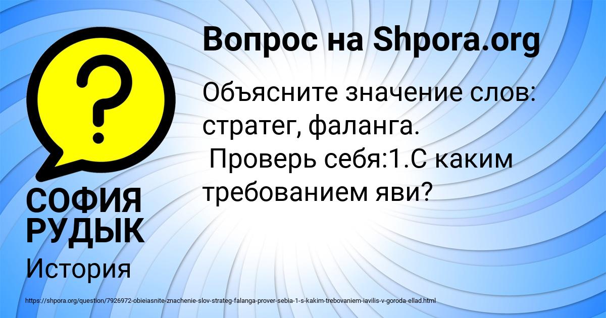 Картинка с текстом вопроса от пользователя СОФИЯ РУДЫК