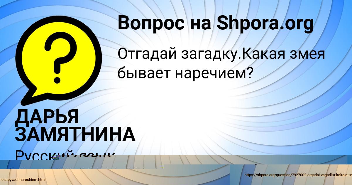 Картинка с текстом вопроса от пользователя ДАРЬЯ ЗАМЯТНИНА