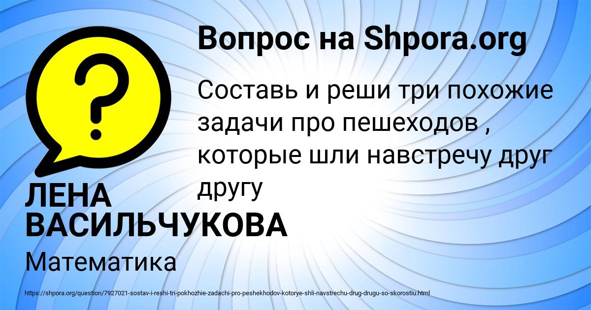 Картинка с текстом вопроса от пользователя ЛЕНА ВАСИЛЬЧУКОВА