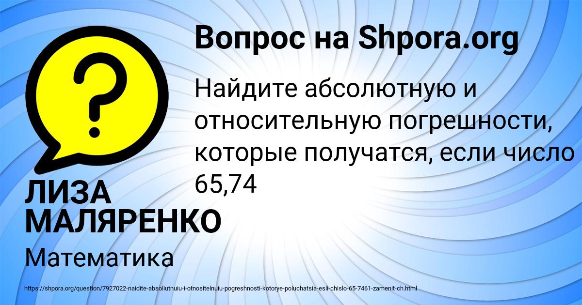 Картинка с текстом вопроса от пользователя ЛИЗА МАЛЯРЕНКО