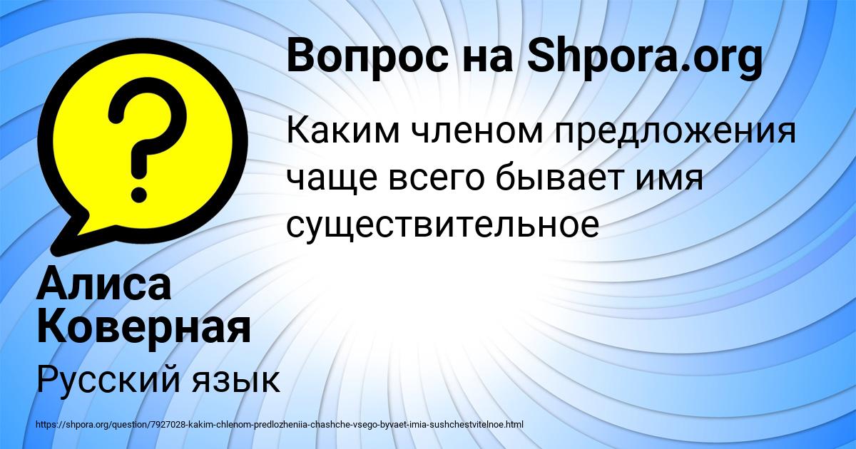 Картинка с текстом вопроса от пользователя Алиса Коверная