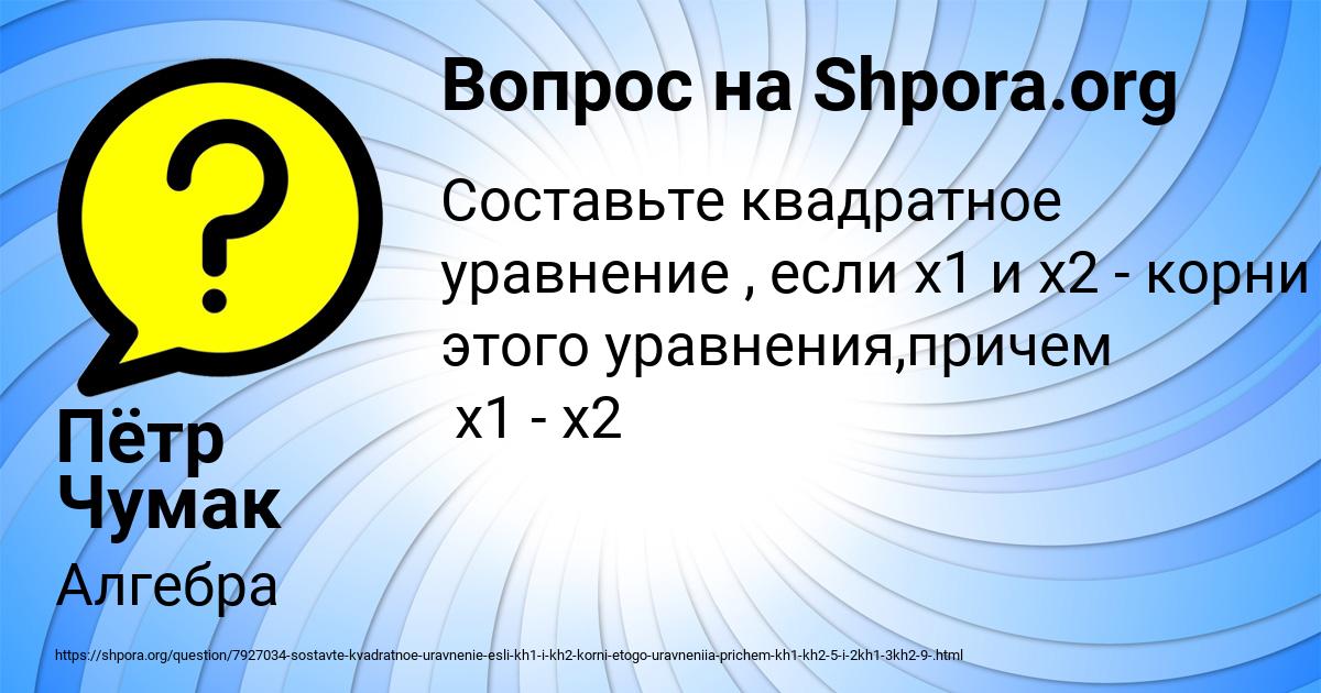 Картинка с текстом вопроса от пользователя Пётр Чумак