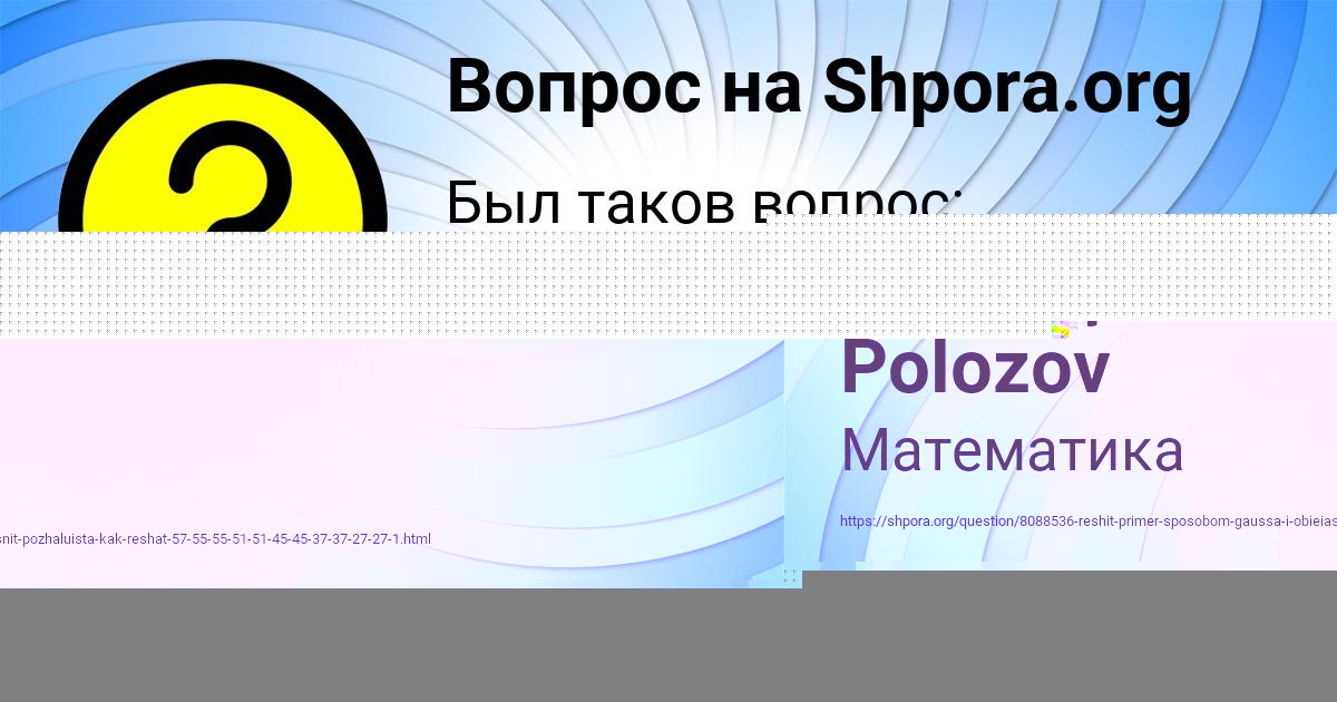 Картинка с текстом вопроса от пользователя Медина Андрющенко