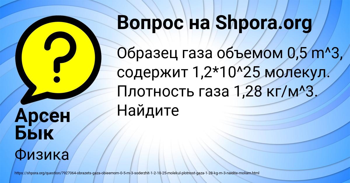 Картинка с текстом вопроса от пользователя Арсен Бык