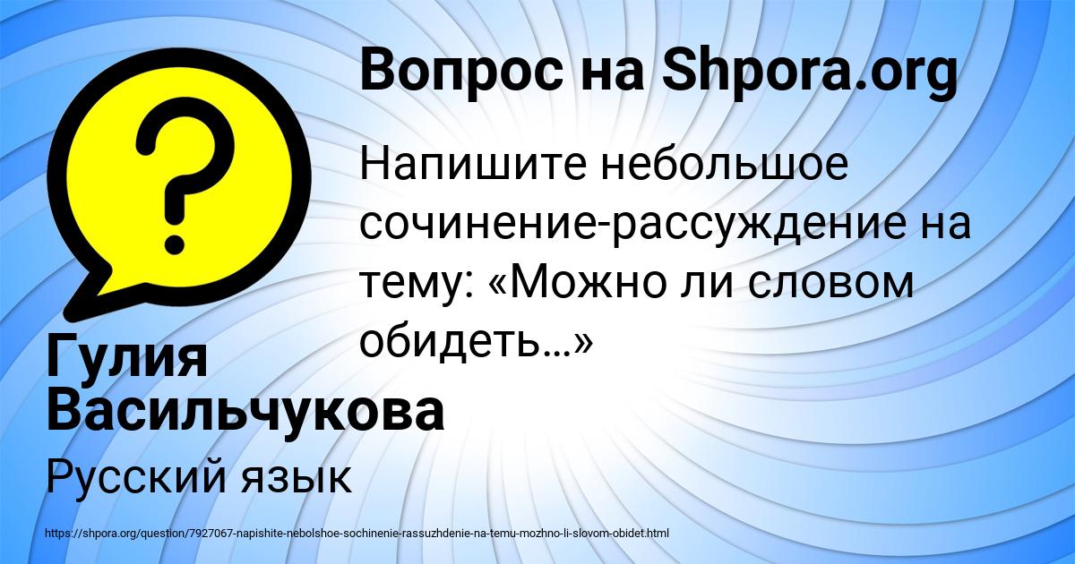 Картинка с текстом вопроса от пользователя Гулия Васильчукова