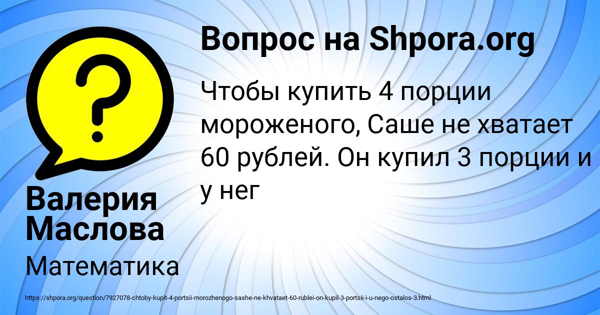 Картинка с текстом вопроса от пользователя Валерия Маслова