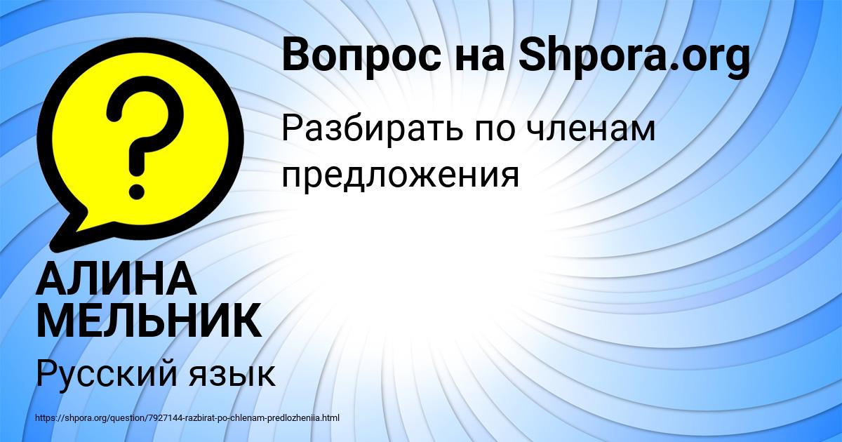 Картинка с текстом вопроса от пользователя АЛИНА МЕЛЬНИК