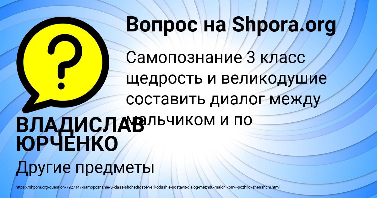 Картинка с текстом вопроса от пользователя ВЛАДИСЛАВ ЮРЧЕНКО