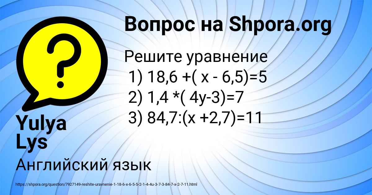 Картинка с текстом вопроса от пользователя Yulya Lys