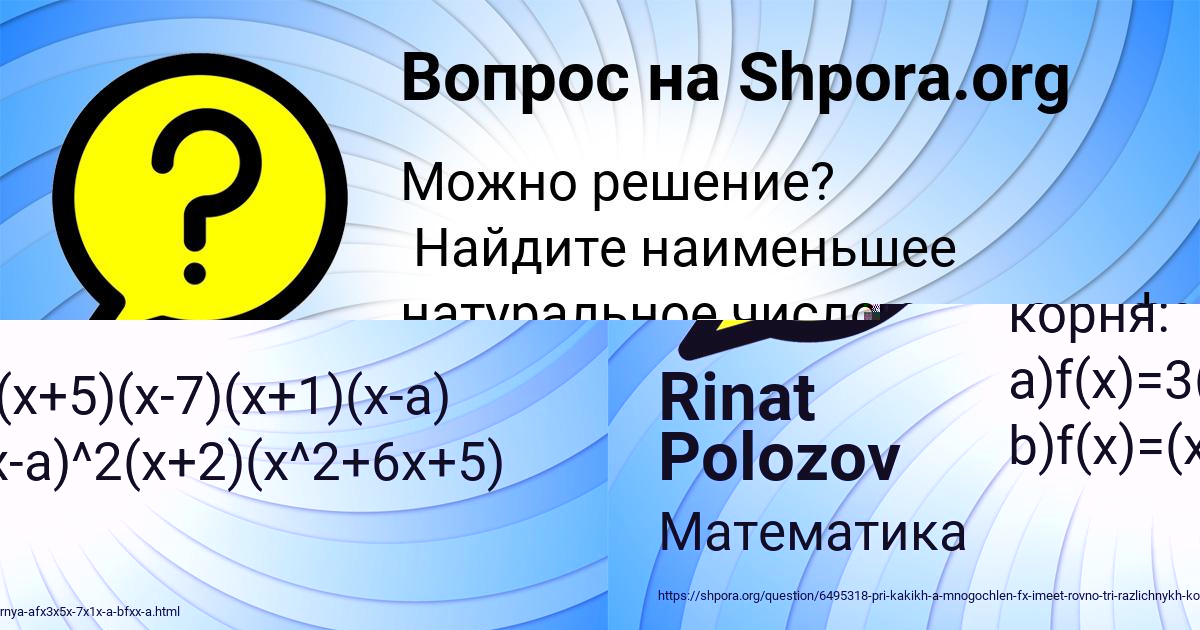Картинка с текстом вопроса от пользователя Людмила Савина