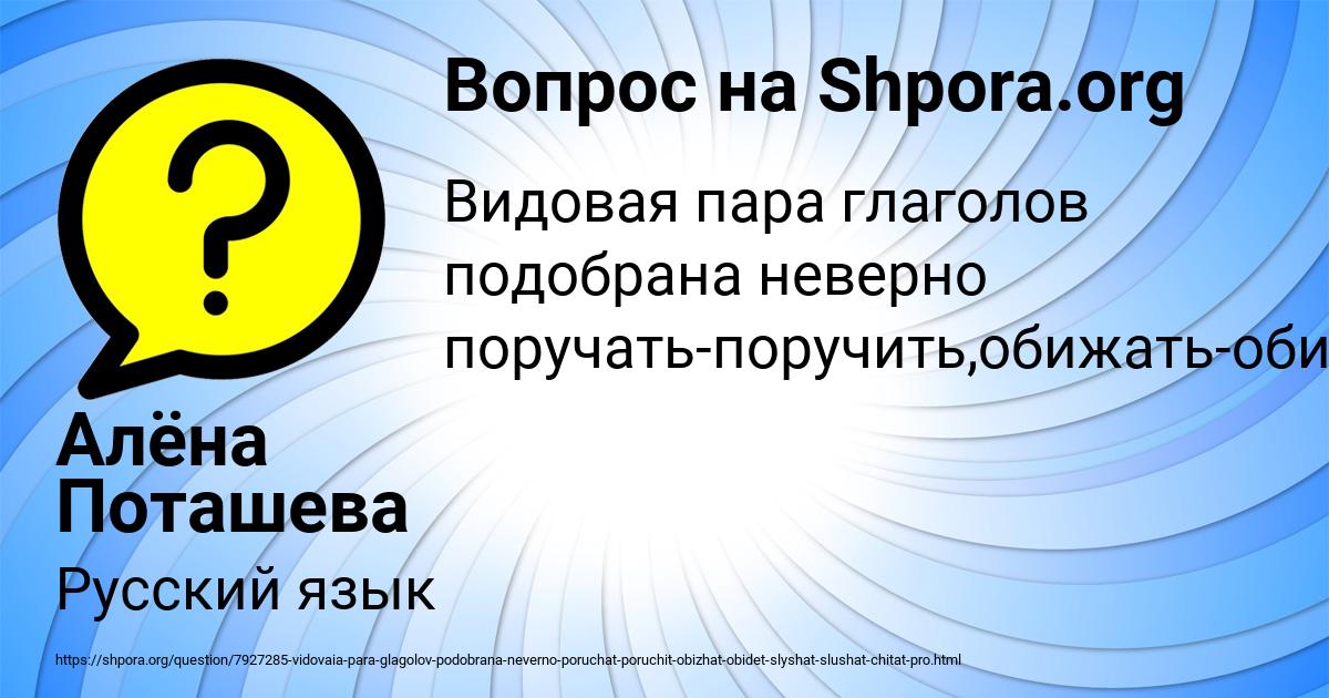 Картинка с текстом вопроса от пользователя Алёна Поташева