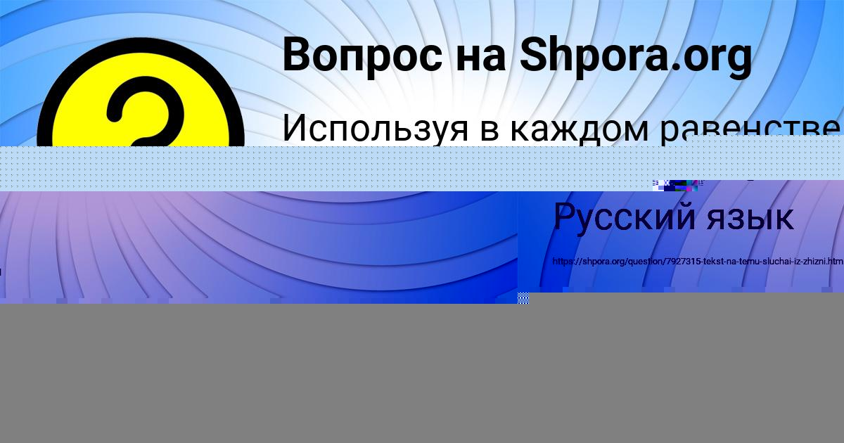 Картинка с текстом вопроса от пользователя Таисия Бочарова