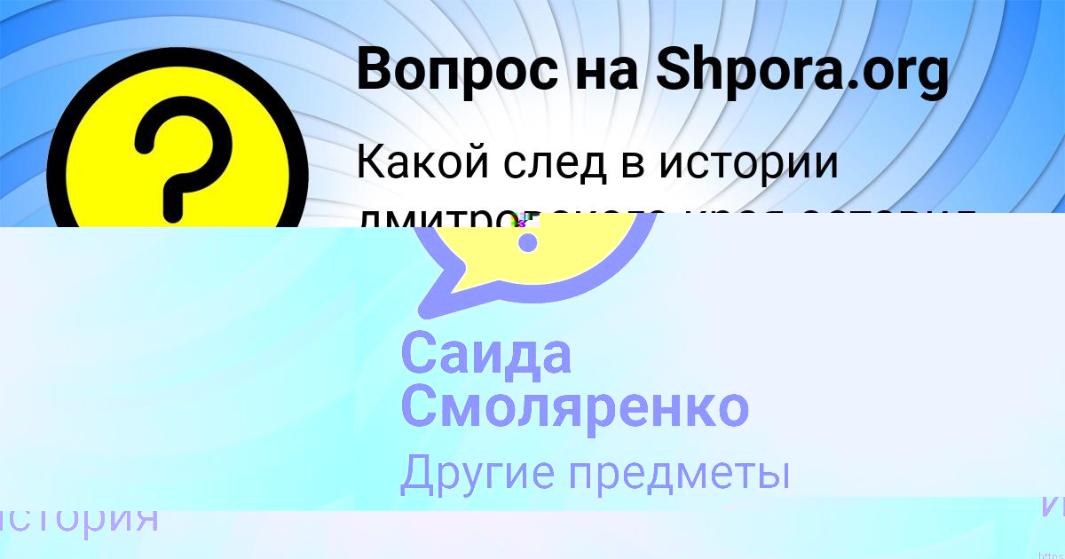 Картинка с текстом вопроса от пользователя Андрей Потапенко