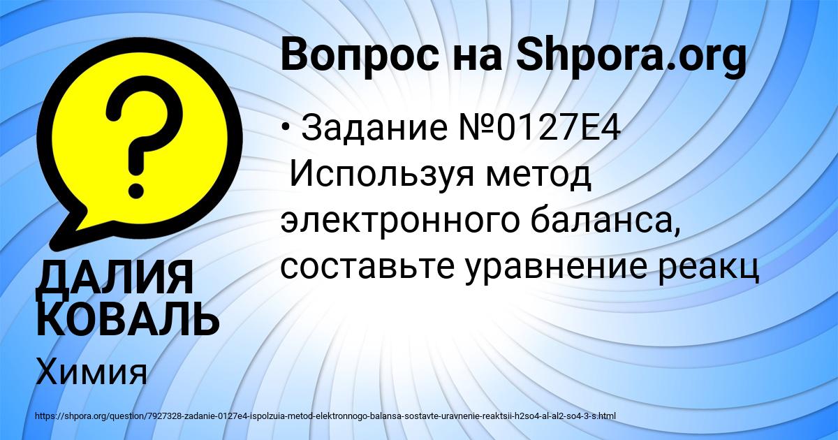 Картинка с текстом вопроса от пользователя ДАЛИЯ КОВАЛЬ