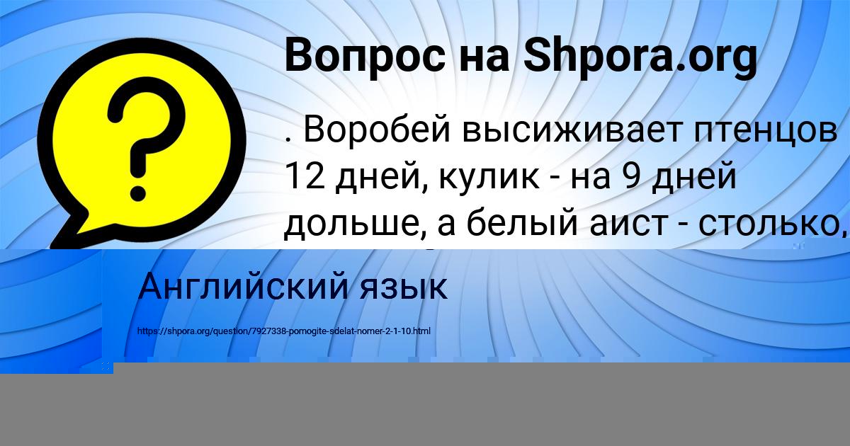 Картинка с текстом вопроса от пользователя НАТАША ГАВРИЛЕНКО