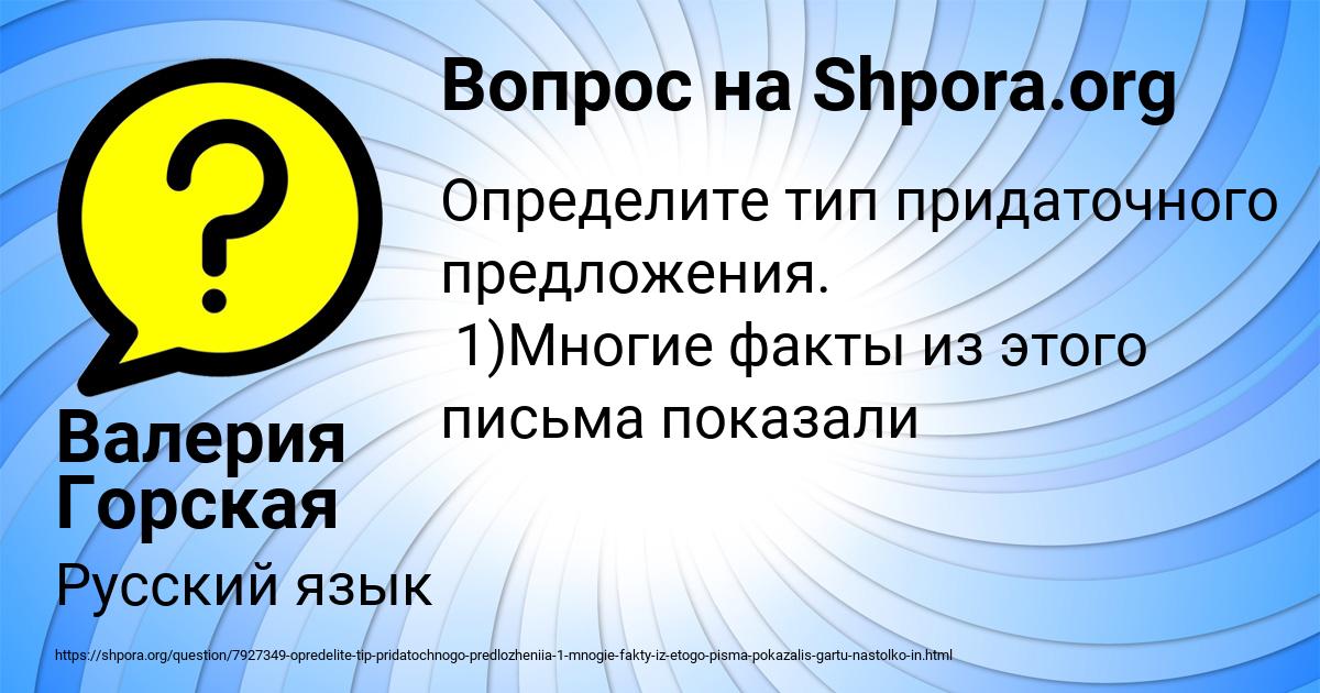 Картинка с текстом вопроса от пользователя Валерия Горская