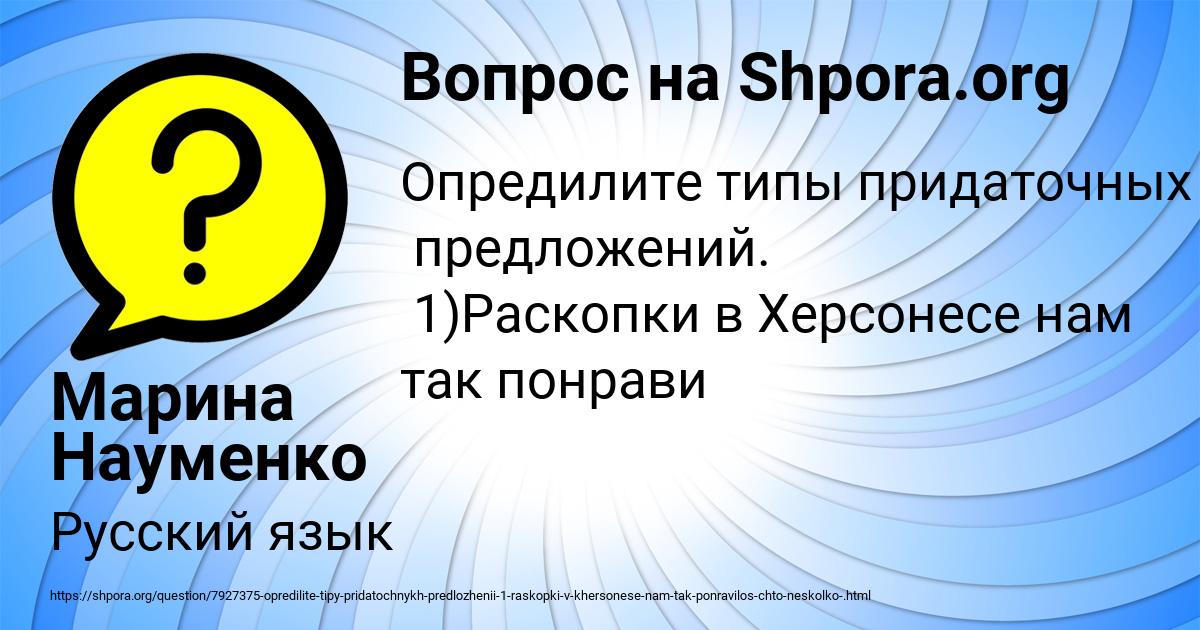 Картинка с текстом вопроса от пользователя Марина Науменко