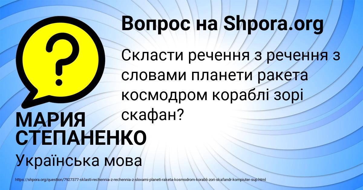 Картинка с текстом вопроса от пользователя МАРИЯ СТЕПАНЕНКО