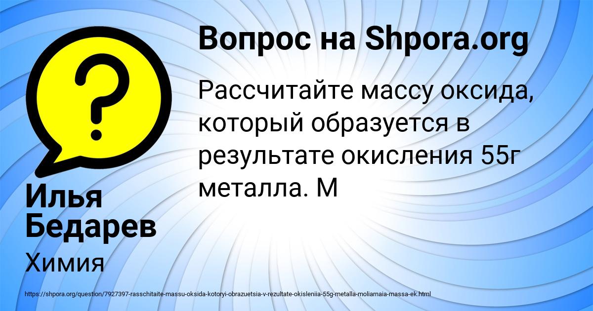 Картинка с текстом вопроса от пользователя Илья Бедарев