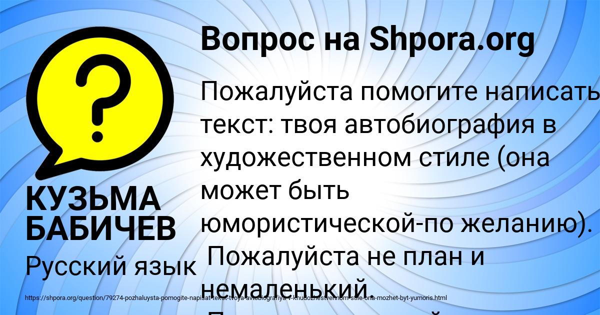 Картинка с текстом вопроса от пользователя КУЗЬМА БАБИЧЕВ