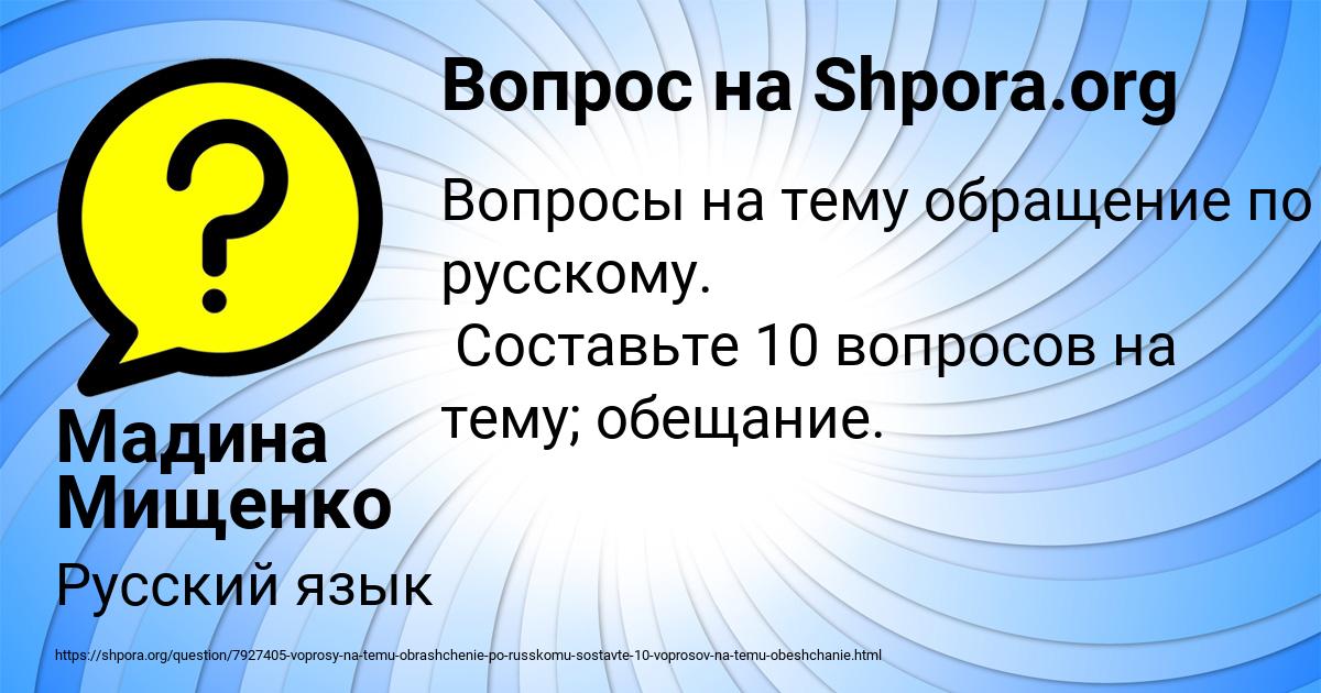 Картинка с текстом вопроса от пользователя Мадина Мищенко